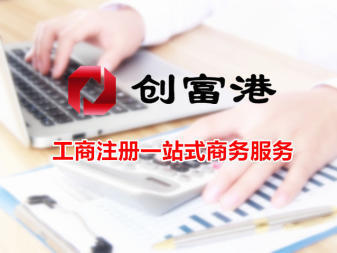 寶雞專業(yè)商務(wù)代理服務(wù) 一站式解決企業(yè)注冊、財(cái)稅與資質(zhì)難題